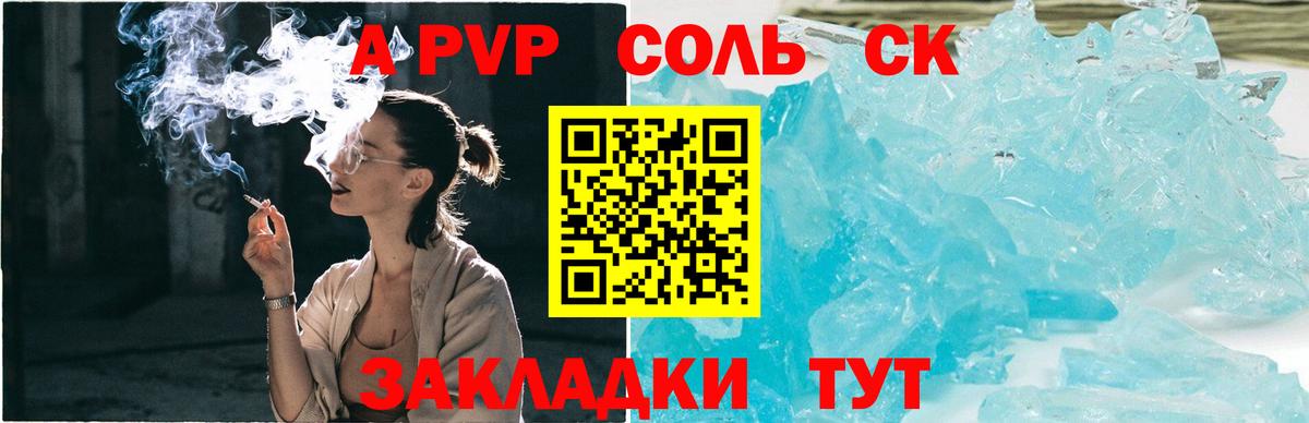 A PVP СК КРИС  APVP крисы CK  Бердск  Альфа ПВП  Вход с VPN 