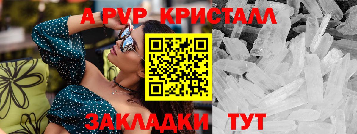 APVP Соль Бердск