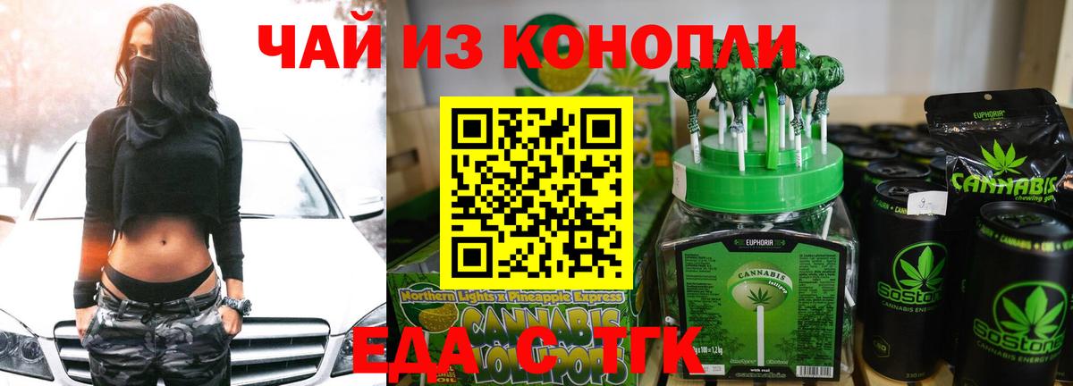 Canna-Cookies конопля  Вход с VPN  Бердск 