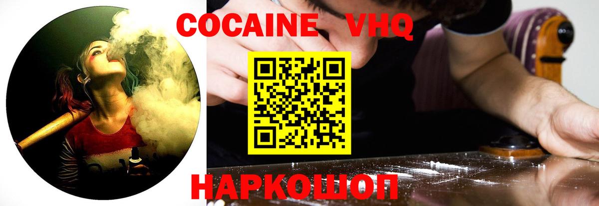 Кокаин Перу Бердск