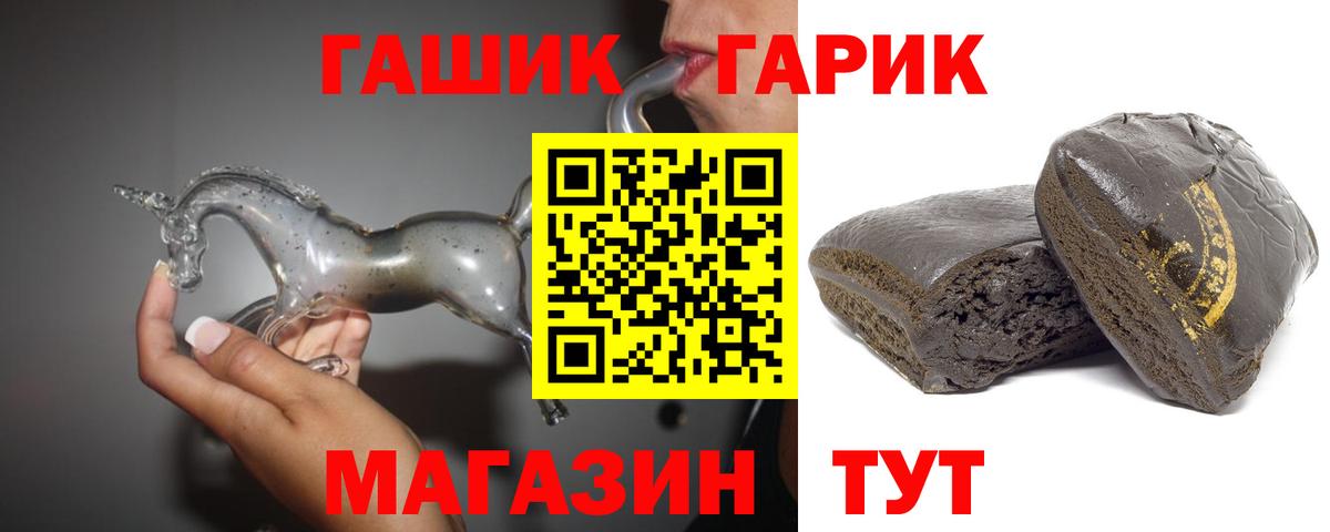 где купить наркоту  Вход с VPN  Бердск  Гашиш убойный  ГАШИШ гарик 