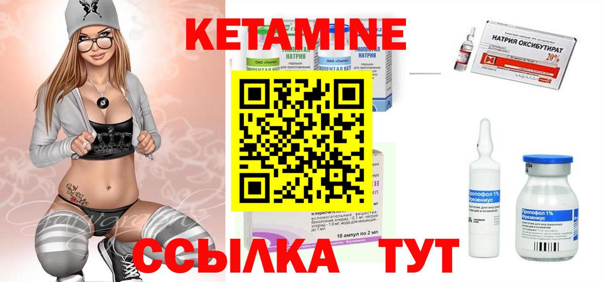 КЕТАМИН ketamine  Вход с VPN  Бердск 