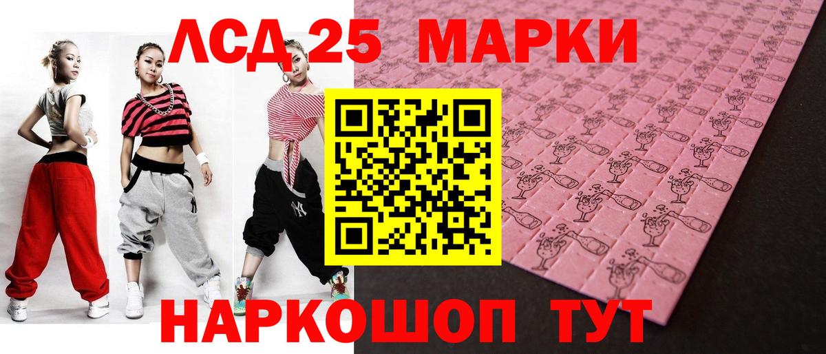 Лсд 25 экстази кислота Бердск