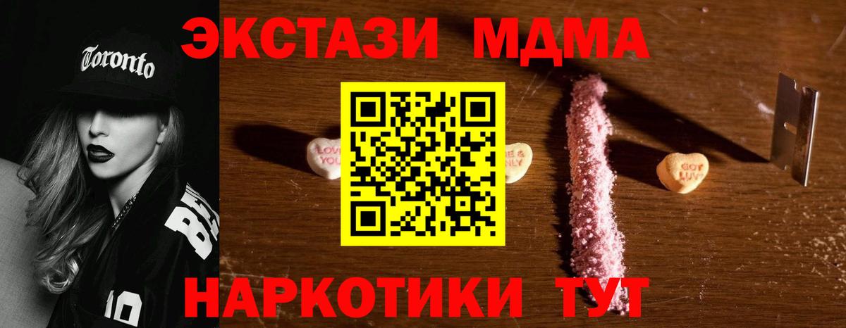 МДМА VHQ Бердск
