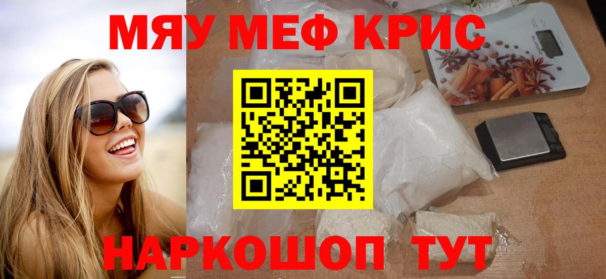 МЕФ  Бердск