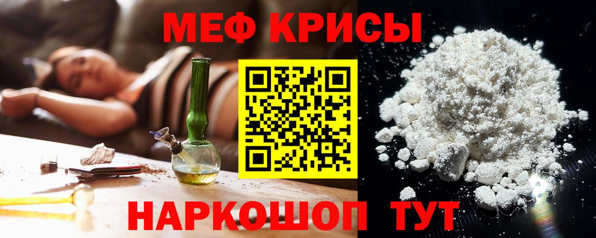 Меф Бердск