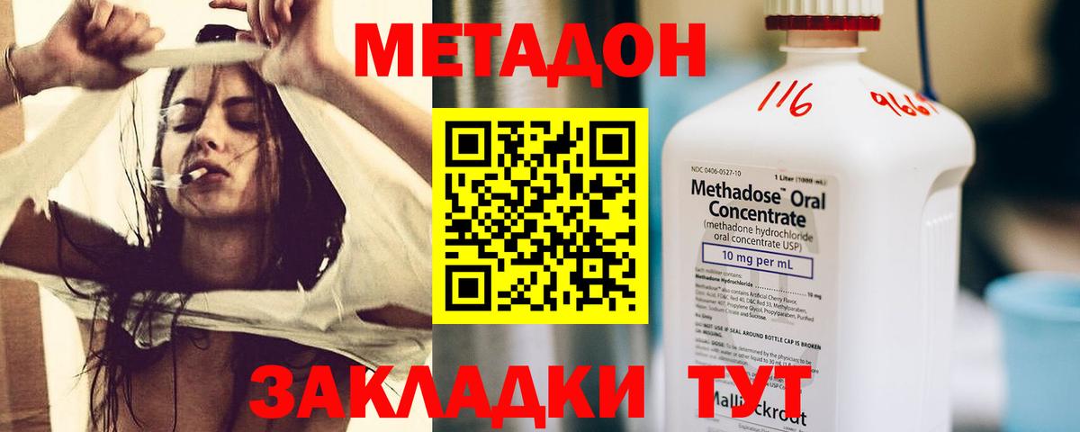 KRAKEN ТОР  Вход с VPN  Бердск  Метадон methadone 