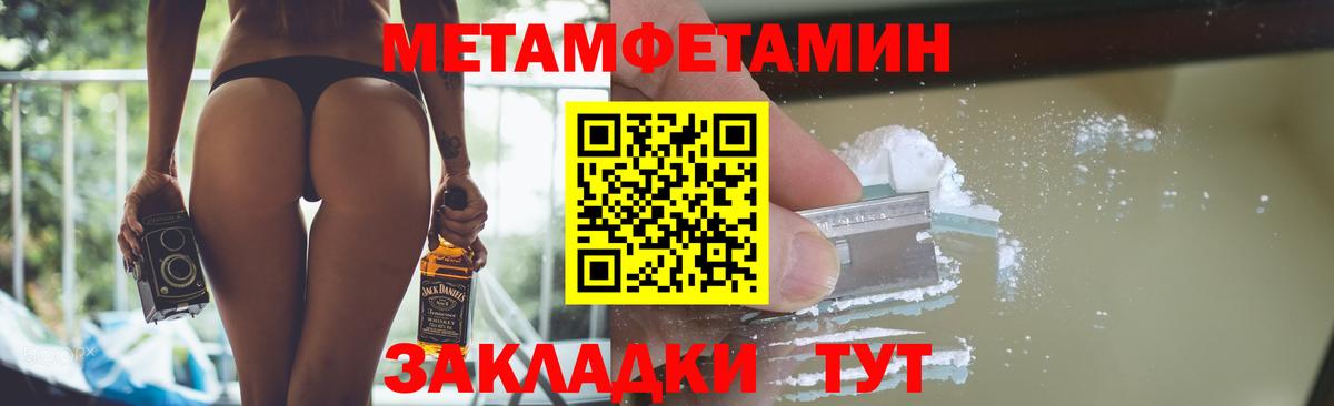 Бердск  Метамфетамин мет  Первитин  Метамфетамин мет  Вход с VPN 