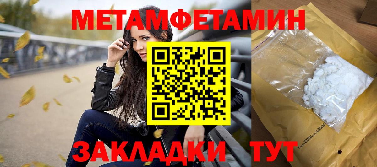 МЕТАМФЕТАМИН винт Бердск