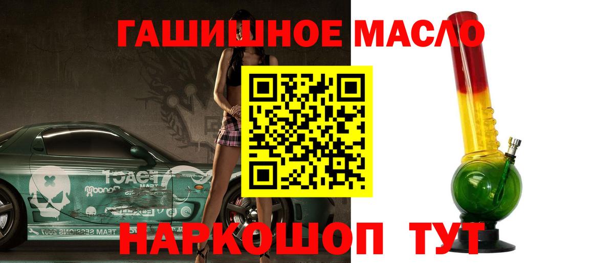 Бердск  Дистиллят ТГК THC oil  Вход с VPN 