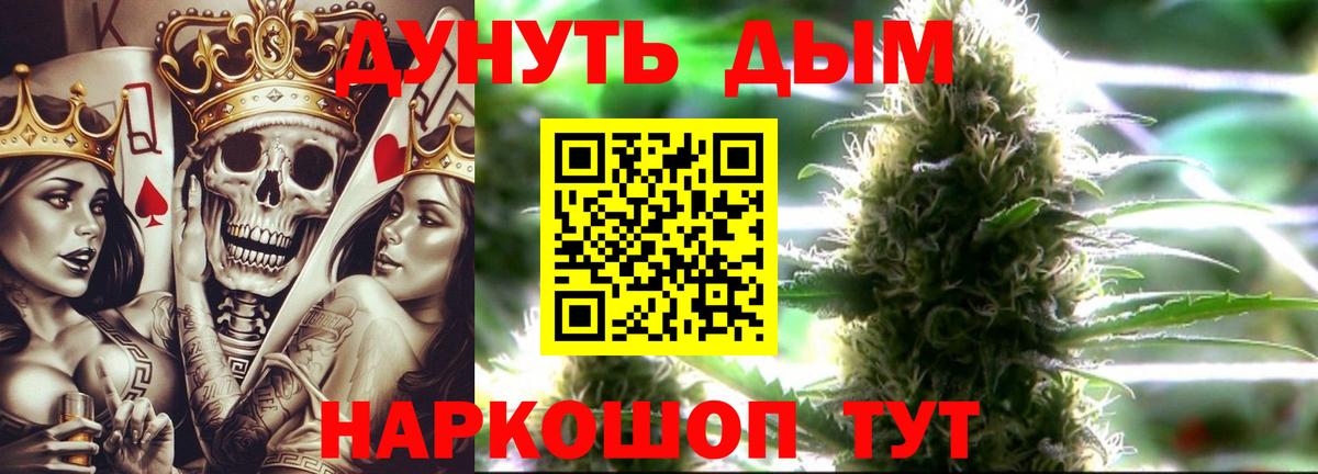 Марихуана AK-47  МАРИХУАНА сатива  Шишки марихуана тримм  Вход с VPN  Бердск 